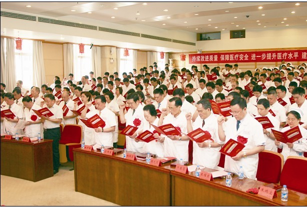 重温《中国医师宣言》