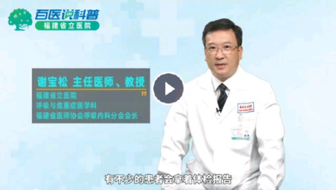 报告单上写着肺结节，你手抖了吗？