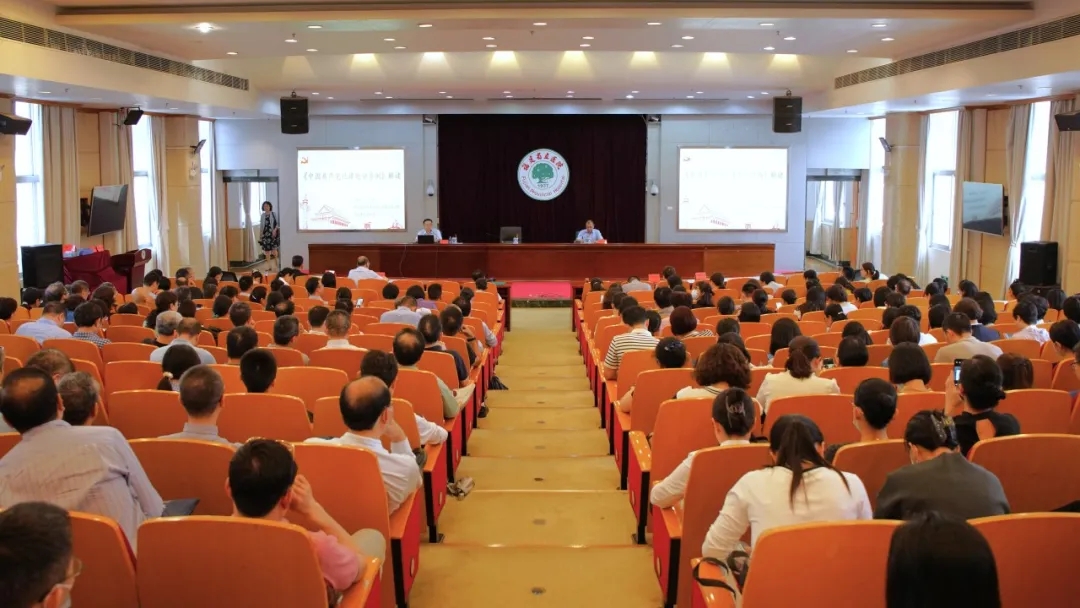 【党纪学习教育】学条例 守党纪 强作风——福建省立医院举办《中国共产党纪律处分条例》专题讲座